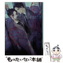 【中古】 侵蝕する愛 通勤電車の秘蜜 / かのこ, 天路 ゆうつづ / 竹書房 文庫 【メール便送料無料】【あす楽対応】