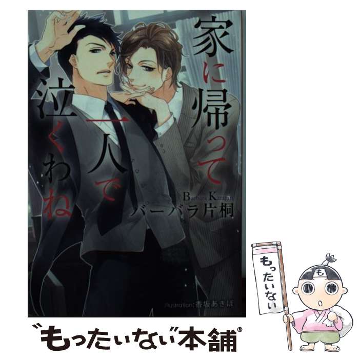 š Ȥ˵äưͤǵ㤯 / СХҶ,   / ץ󥿥 [ʸ]ڥ᡼̵ۡںûãб