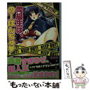 【中古】 同級生は、のーぱんちゅ / 遠野 渚, みさくら なんこつ / フランス書院 [文庫]【メ ...