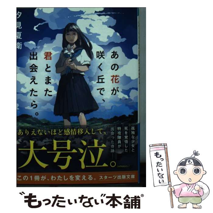 ����š� ���β֤��餯�֤ǡ����Ȥޤ��в񤨤��顣 / �����Ʊ� / �������Ľ��� [ʸ��]�ڥ᡼��������̵���ۡں�û������ã�б���