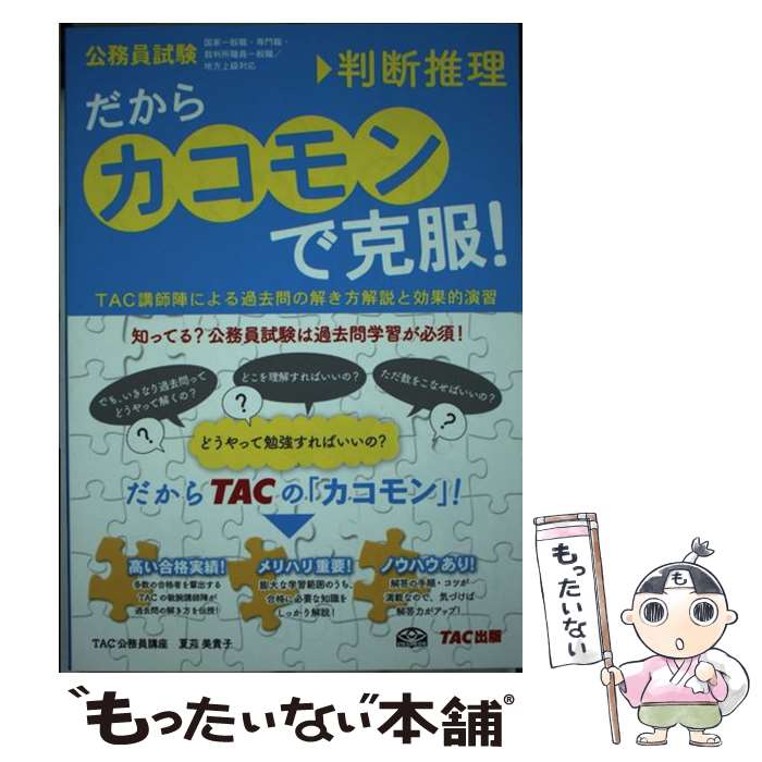 š 饫ǹ ̳´ 16 / TACֺ̳ / TAC [ñܡʥեȥС]ڥ᡼̵ۡںûã...