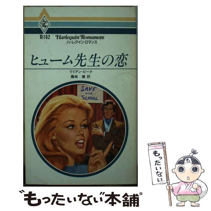 【中古】 あの山を目ざして/ハーパーコリンズ・ジャパン/リリアン・ピーク 楽天市場】リリアン ピークの通販