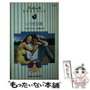 【中古】 いつわりの夏 恋の代役つとめます / キャロリン ゼイン, Carolyn Zane, 庄司 葉子 / ハーパーコリンズ・ジャパン [新書]【メール便送料無料】【あす楽対応】