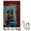 楽天もったいない本舗　楽天市場店【中古】 恋の通信販売 / リンダ ラエル ミラー, 栗栖 澪 / ハーパーコリンズ・ジャパン [新書]【メール便送料無料】【あす楽対応】