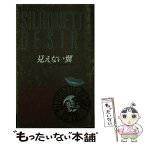 【中古】 見えない翼 / リンゼイ マッケンナ, 河原 ゆかり / ハーパーコリンズ・ジャパン [ペーパーバック]【メール便送料無料】【あす楽対応】