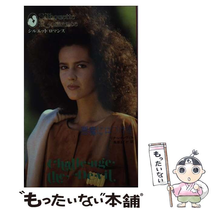 ����š� ����˸��Ť��� / �꥿ �쥤�������, Ļ�� �ޤɤ� / �ϡ��ѡ�����󥺡�����ѥ� [����]�ڥ᡼��������̵���ۡں�û������ã�б���