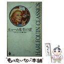 【中古】 ヒューム先生の恋 / 藤城 健, リリアン ピー