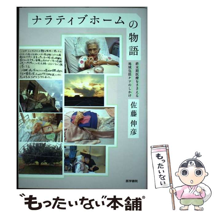 ����š� �ʥ�ƥ��֥ۡ����ʪ�� / ��ƣ ��ɧ / ��ؽ� [ñ����]�ڥ᡼��������̵���ۡں�û������ã�б���