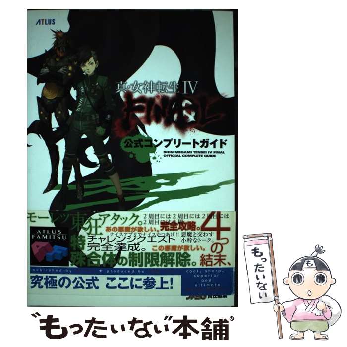 ����š� ��������ž��IV FINAL ��������ץ꡼�ȥ����ɡ�1�� / �����ե������Խ���, �����ե������Խ���(����) / KADOKAWA/ [ñ���ܡʥ�...