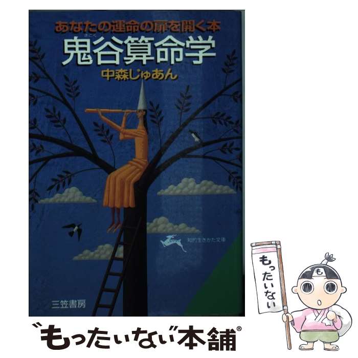 ����š� ��ë��̿�� ���ʤ��α�̿����򳫤��� ��Ū��������ʸ�� �濹���夢�� / �濹 ���夢�� / ���޽�˼ [ʸ��]�ڥ᡼��������̵���ۡں�û������ã�б�...