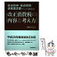 送料込み 軽減税率の画像