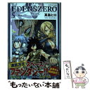 【中古】 EDENS ZERO 5 / 真島 ヒロ / 講談社 コミック 【メール便送料無料】【あす楽対応】