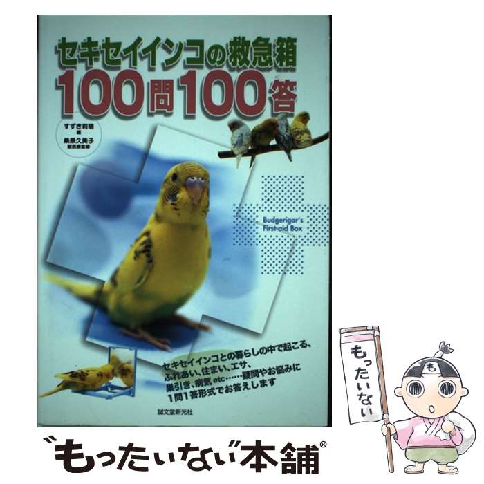 著者：すずき 莉萌出版社：誠文堂新光社サイズ：単行本ISBN-10：4416708106ISBN-13：9784416708101■こちらの商品もオススメです ● 真・女神転生3ーnocturneマニアクス仲魔名鑑 / 邪教の館アカサカ支部 / ソフトバンククリエイティブ [単行本] ■通常24時間以内に出荷可能です。※繁忙期やセール等、ご注文数が多い日につきましては　発送まで48時間かかる場合があります。あらかじめご了承ください。 ■メール便は、1冊から送料無料です。※宅配便の場合、2,500円以上送料無料です。※最短翌日配達ご希望の方は、宅配便をご選択下さい。※「代引き」ご希望の方は宅配便をご選択下さい。※配送番号付きのゆうパケットをご希望の場合は、追跡可能メール便（送料210円）をご選択ください。■ただいま、オリジナルカレンダーをプレゼントしております。■お急ぎの方は「もったいない本舗　お急ぎ便店」をご利用ください。最短翌日配送、手数料298円から■まとめ買いの方は「もったいない本舗　おまとめ店」がお買い得です。■中古品ではございますが、良好なコンディションです。決済は、クレジットカード、代引き等、各種決済方法がご利用可能です。■万が一品質に不備が有った場合は、返金対応。■クリーニング済み。■商品画像に「帯」が付いているものがありますが、中古品のため、実際の商品には付いていない場合がございます。■商品状態の表記につきまして・非常に良い：　　使用されてはいますが、　　非常にきれいな状態です。　　書き込みや線引きはありません。・良い：　　比較的綺麗な状態の商品です。　　ページやカバーに欠品はありません。　　文章を読むのに支障はありません。・可：　　文章が問題なく読める状態の商品です。　　マーカーやペンで書込があることがあります。　　商品の痛みがある場合があります。
