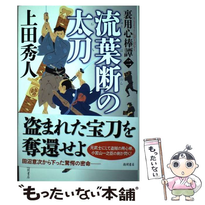 ����š� ή���Ǥ����� / ���Ľ��� / ���ֽ�Ź [ñ����]�ڥ᡼��������̵���ۡں�û������ã�б���