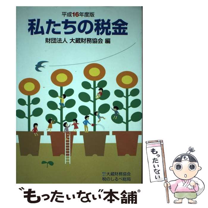 ����š� �䤿�����Ƕ��ʿ��16ǯ���ǡ� / ����Ʋ���� / ����Ʋ���� [�ڡ��ѡ��Хå�]�ڥ᡼��������̵���ۡں�û������ã�б���