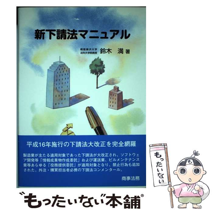 š ˡޥ˥奢 /   / ˡ̳ [ñ]ڥ᡼̵ۡںûãб