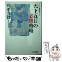 著者：宮本 直毅出版社：毎日コミュニケーションズサイズ：単行本（ソフトカバー）ISBN-10：4839930031ISBN-13：9784839930035■通常24時間以内に出荷可能です。※繁忙期やセール等、ご注文数が多い日につきましては　発送まで48時間かかる場合があります。あらかじめご了承ください。 ■メール便は、1冊から送料無料です。※宅配便の場合、2,500円以上送料無料です。※あす楽ご希望の方は、宅配便をご選択下さい。※「代引き」ご希望の方は宅配便をご選択下さい。※配送番号付きのゆうパケットをご希望の場合は、追跡可能メール便（送料210円）をご選択ください。■ただいま、オリジナルカレンダーをプレゼントしております。■お急ぎの方は「もったいない本舗　お急ぎ便店」をご利用ください。最短翌日配送、手数料298円から■まとめ買いの方は「もったいない本舗　おまとめ店」がお買い得です。■中古品ではございますが、良好なコンディションです。決済は、クレジットカード、代引き等、各種決済方法がご利用可能です。■万が一品質に不備が有った場合は、返金対応。■クリーニング済み。■商品画像に「帯」が付いているものがありますが、中古品のため、実際の商品には付いていない場合がございます。■商品状態の表記につきまして・非常に良い：　　使用されてはいますが、　　非常にきれいな状態です。　　書き込みや線引きはありません。・良い：　　比較的綺麗な状態の商品です。　　ページやカバーに欠品はありません。　　文章を読むのに支障はありません。・可：　　文章が問題なく読める状態の商品です。　　マーカーやペンで書込があることがあります。　　商品の痛みがある場合があります。