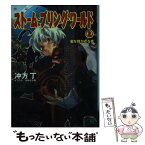 【中古】 ストーム・ブリング・ワールド カルドセプト創伝 2 / 冲方 丁, さめだ 小判, 大宮ソフト / KADOKAWA(メディアファクトリー) [文庫]【メール便送料無料】【あす楽対応】