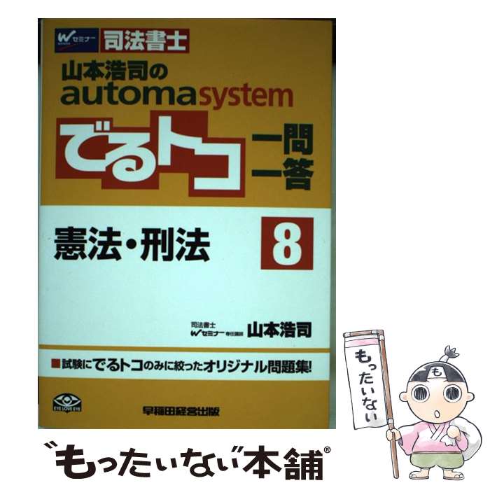 ����š� ���ܹ��ʤ�automa��system�Ǥ�ȥ����������8�� / ���ܹ��� / ����ķбĽ��� [ñ����]�ڥ᡼��������̵���ۡں�û������ã�б���