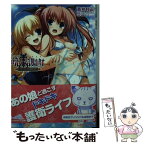 【中古】 暁の護衛 プリンシパル護衛日記 / 蒼井村正, 嘉納あいら / キルタイムコミュニケーション [文庫]【メール便送料無料】【あす楽対応】