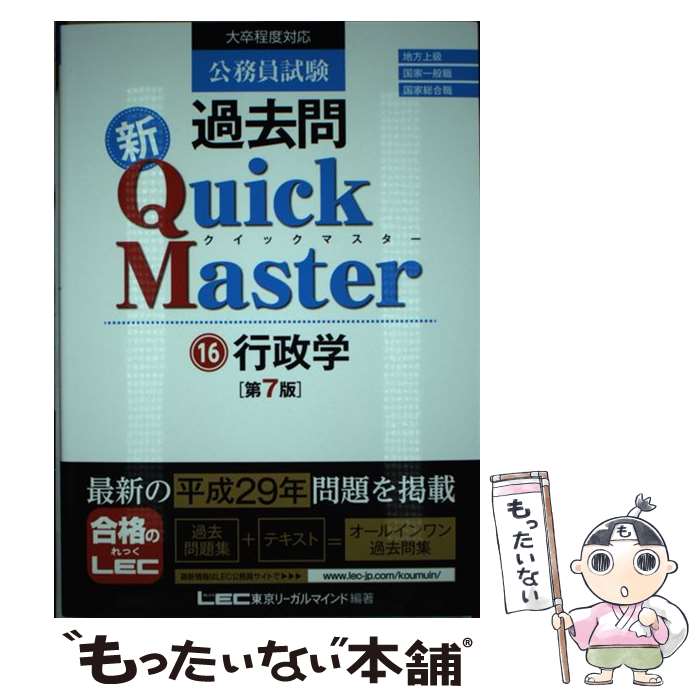 ����š� ��̳�������� ��Quick Master ��7�� 16 ������ LEC����꡼����ޥ���� / ����꡼����ޥ���� LEC���縦��ꡡ��̳��� / [ñ����]�ڥ᡼��������̵���ۡں�û������ã�б���