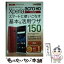 【中古】 au　Xperia　acro　HD　IS12Sスマートに使いこなす基本＆活用ワザ / 法林 岳之, 橋本 保, / [単行本（ソフトカバー）]【メール便送料無料】【あす楽対応】