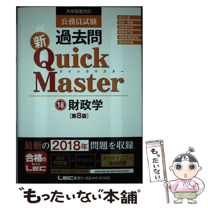 š ̳俷QuickMaster ´б 18 8 / ꡼ޥ LEC縦ꡡ̳ / [ñ]ڥ᡼...