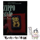 楽天もったいない本舗　楽天市場店【中古】 Zipooスタイル / ワールドフォトプレス / ワールドフォトプレス [ムック]【メール便送料無料】【あす楽対応】