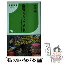 【中古】 血統クラシックロード 2010ー2011 / 久米 裕 / 白夜書房 [新書]【メール便送料無料】【あす楽対応】