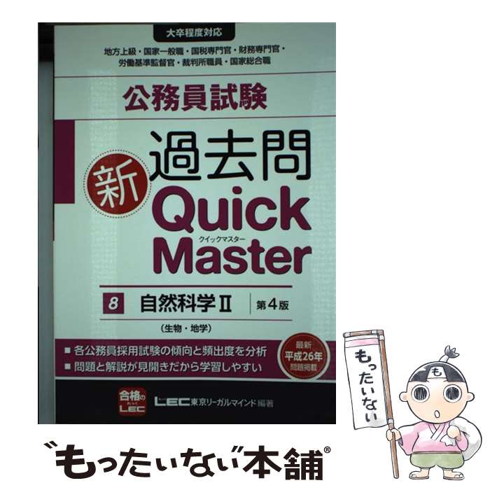 ����š� ��̳�������俷Quick��Master��8����4�� / ����꡼����ޥ���� LEC���縦��ꡡ��̳����� / ����꡼����ޥ���� [ñ����]...
