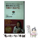 【中古】 余命3カ月のガンが消えた1日1食奇跡のレシピ 2 