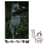 【中古】 ねこサプリ（笑） 人によく効くNEKOーPHOTO　202 / LOVE CAT 37 / 雷鳥社 [単行本]【メール便送料無料】【あす楽対応】