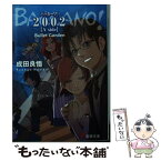 【中古】 バッカーノ！2002 A　side / 成田 良悟, エナミ カツミ / メディアワークス [文庫]【メール便送料無料】【あす楽対応】