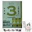 【中古】 3年の星占い山羊座 2015年ー2017年 / 石井 ゆかり / WAVE出版 [単行本（ソフトカバー）]【メール便送料無料】【あす楽対応】