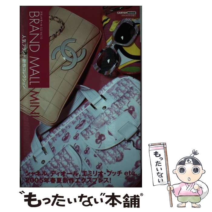 楽天もったいない本舗　楽天市場店【中古】 人気ブランド新作コレクション / 交通タイムス社 / 交通タイムス社 [ムック]【メール便送料無料】【あす楽対応】