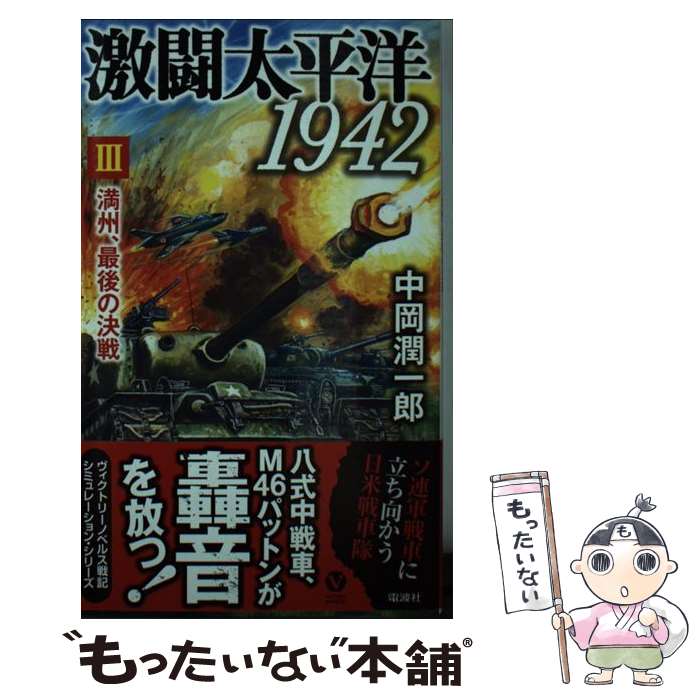 ����š� ��Ʈ��ʿ��1942��3�� / �沬���Ϻ / ���ȼ� [����]�ڥ᡼��������̵���ۡں�û������ã�б���