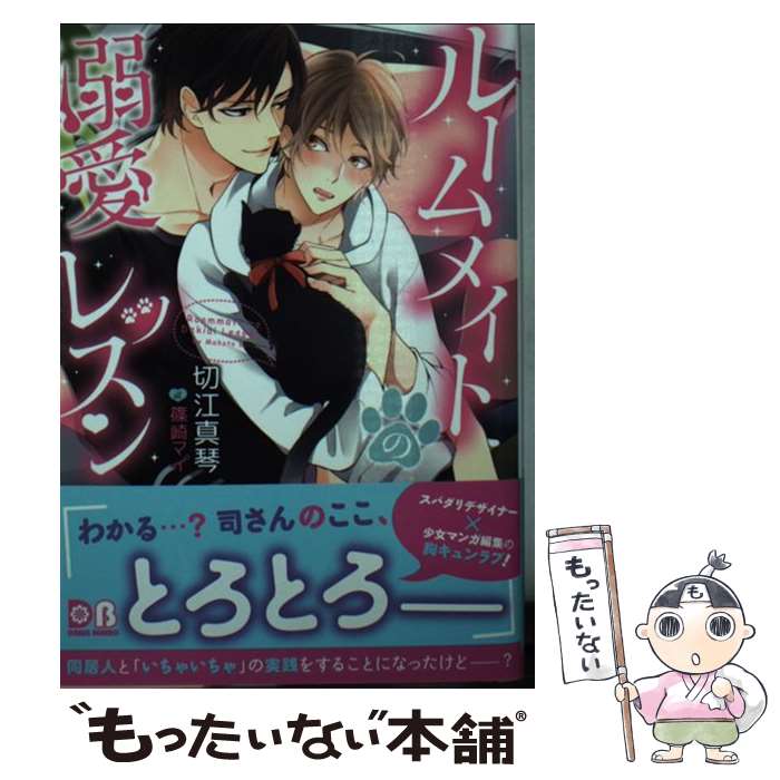 ����š� �롼��ᥤ�Ȥ�Ů����å��� / �ڹ� ����, �ĺ� �ޥ� / �ե���ƥ�������� [ʸ��]�ڥ᡼��������̵���ۡں�û������ã�б���