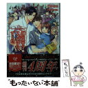 【中古】 神主サマはスパダリでした / 橘かおる, タカツキノボル / Jパブリッシング 文庫 【メール便送料無料】【あす楽対応】