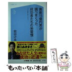 【中古】 資産15億円男が調べまくった成功者たちの（秘）習慣 THE　Kノート / 前田 けゑ / コアマガジン [新書]【メール便送料無料】【あす楽対応】