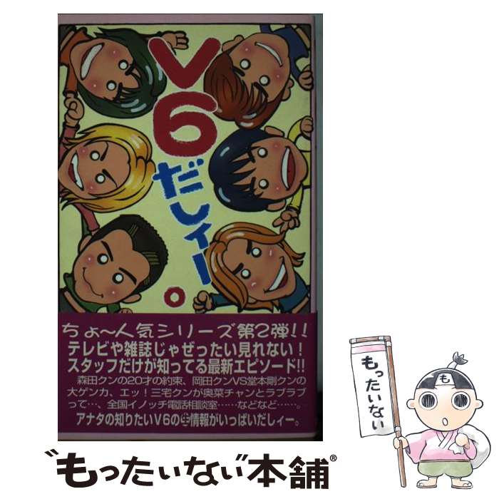 š V6 / åV6 / ۽ [ñ]ڥ᡼̵ۡںûãб