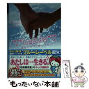 著者：やっぴ出版社：スターツ出版サイズ：文庫ISBN-10：488381629XISBN-13：9784883816293■こちらの商品もオススメです ● 君ノート この想いを伝えて / *メル* / スターツ出版 [文庫] ● 常務サマ。この恋、業務違反です / 水守恵蓮 / スターツ出版 [文庫] ● キミがいなくなるその日まで / 永良 サチ / スターツ出版 [文庫] ● また、キミに逢えたなら。 / miNato / スターツ出版 [文庫] ■通常24時間以内に出荷可能です。※繁忙期やセール等、ご注文数が多い日につきましては　発送まで48時間かかる場合があります。あらかじめご了承ください。 ■メール便は、1冊から送料無料です。※宅配便の場合、2,500円以上送料無料です。※あす楽ご希望の方は、宅配便をご選択下さい。※「代引き」ご希望の方は宅配便をご選択下さい。※配送番号付きのゆうパケットをご希望の場合は、追跡可能メール便（送料210円）をご選択ください。■ただいま、オリジナルカレンダーをプレゼントしております。■お急ぎの方は「もったいない本舗　お急ぎ便店」をご利用ください。最短翌日配送、手数料298円から■まとめ買いの方は「もったいない本舗　おまとめ店」がお買い得です。■中古品ではございますが、良好なコンディションです。決済は、クレジットカード、代引き等、各種決済方法がご利用可能です。■万が一品質に不備が有った場合は、返金対応。■クリーニング済み。■商品画像に「帯」が付いているものがありますが、中古品のため、実際の商品には付いていない場合がございます。■商品状態の表記につきまして・非常に良い：　　使用されてはいますが、　　非常にきれいな状態です。　　書き込みや線引きはありません。・良い：　　比較的綺麗な状態の商品です。　　ページやカバーに欠品はありません。　　文章を読むのに支障はありません。・可：　　文章が問題なく読める状態の商品です。　　マーカーやペンで書込があることがあります。　　商品の痛みがある場合があります。