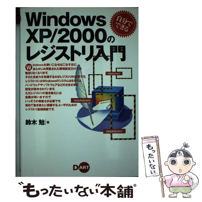yÁz Windows@XP^2000̃WXg łł /   / fB[EA[g [Ps{]y[֑zyyΉz
