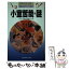 【中古】 小室哲哉の謎 ヒットメーカー・ミスター・TK / 天才人物を評価する会 / 本の森出版センター [新書]【メール便送料無料】【あす楽対応】