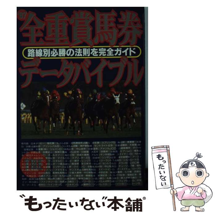 著者：井口 拓自出版社：辰巳出版サイズ：文庫ISBN-10：4886411517ISBN-13：9784886411518■通常24時間以内に出荷可能です。※繁忙期やセール等、ご注文数が多い日につきましては　発送まで48時間かかる場合があります。あらかじめご了承ください。 ■メール便は、1冊から送料無料です。※宅配便の場合、2,500円以上送料無料です。※あす楽ご希望の方は、宅配便をご選択下さい。※「代引き」ご希望の方は宅配便をご選択下さい。※配送番号付きのゆうパケットをご希望の場合は、追跡可能メール便（送料210円）をご選択ください。■ただいま、オリジナルカレンダーをプレゼントしております。■お急ぎの方は「もったいない本舗　お急ぎ便店」をご利用ください。最短翌日配送、手数料298円から■まとめ買いの方は「もったいない本舗　おまとめ店」がお買い得です。■中古品ではございますが、良好なコンディションです。決済は、クレジットカード、代引き等、各種決済方法がご利用可能です。■万が一品質に不備が有った場合は、返金対応。■クリーニング済み。■商品画像に「帯」が付いているものがありますが、中古品のため、実際の商品には付いていない場合がございます。■商品状態の表記につきまして・非常に良い：　　使用されてはいますが、　　非常にきれいな状態です。　　書き込みや線引きはありません。・良い：　　比較的綺麗な状態の商品です。　　ページやカバーに欠品はありません。　　文章を読むのに支障はありません。・可：　　文章が問題なく読める状態の商品です。　　マーカーやペンで書込があることがあります。　　商品の痛みがある場合があります。