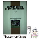 【中古】 Common Errors in English writing 英作文の盲点200 / 木塚晴夫 / マクミランランゲージハウ 単行本 【メール便送料無料】【あす楽対応】