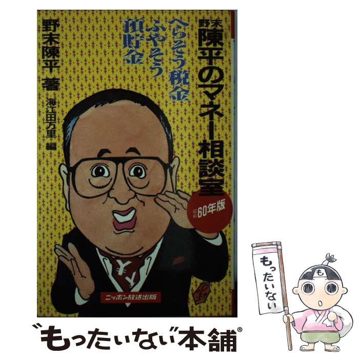 ����š� ������ʿ�Υޥ͡����̼� �ؤ餽���Ƕ⡦�դ䤽�������� 2�� / ���� ��ʿ, ������ ��Τ / �޷��� [����]�ڥ᡼��������̵���ۡں�û������ã�б�...