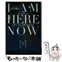  I　AM　HERE　NOWフィールワークあるアーバンヨギの覚え書き / 水灯 風在 / サクセスマーケティング 