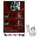 äʤޡŷԾŹ㤨֡š SMAPĽ vol1 / SMAP / 饤֥å [ñ]ڥ᡼̵ۡڤбۡפβǤʤ275ߤˤʤޤ