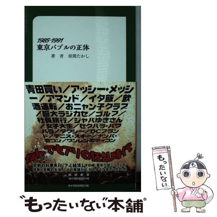 ����š� 1985��1991����Х֥������ / ��֤����� / �ޥ������ޥ������ [����]�ڥ᡼��������̵���ۡں�û������ã�б���