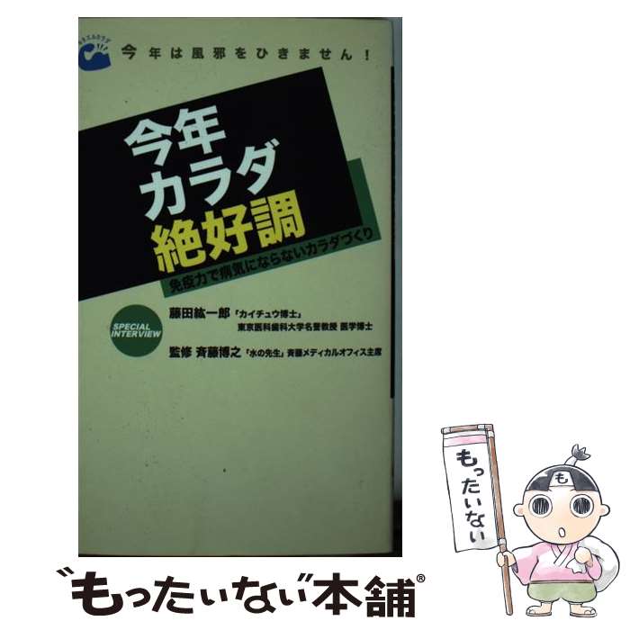 【中古】 今年カラダ絶好調 / アク